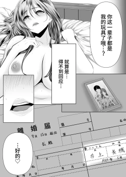 Page 29 of Anata to Watashi no Ayamachi
