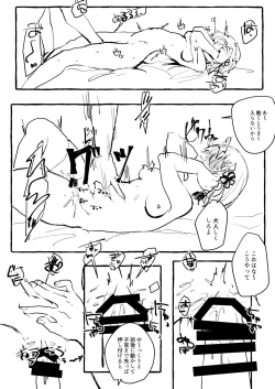 Page 8 of レムりんにおもちゃを入れるだけ