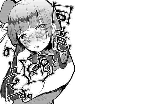 Download Doui no Ue desu.