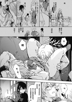 Page 11 of ハーレム・カルト side HAREM［中國翻譯］[ DL 版］