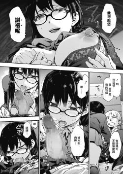 Page 123 of ハーレム・カルト side HAREM［中國翻譯］[ DL 版］