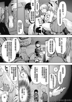 Page 136 of ハーレム・カルト side HAREM［中國翻譯］[ DL 版］