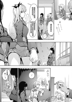Page 148 of ハーレム・カルト side HAREM［中國翻譯］[ DL 版］