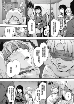 Page 157 of ハーレム・カルト side HAREM［中國翻譯］[ DL 版］