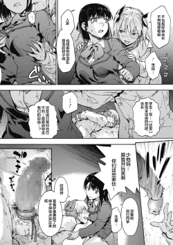 Page 161 of ハーレム・カルト side HAREM［中國翻譯］[ DL 版］