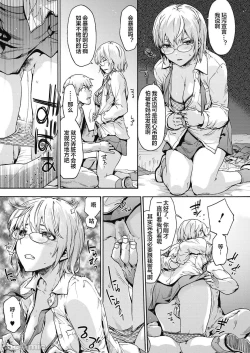 Page 182 of ハーレム・カルト side HAREM［中國翻譯］[ DL 版］