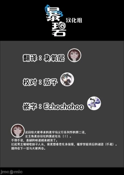 Page 208 of ハーレム・カルト side HAREM［中國翻譯］[ DL 版］