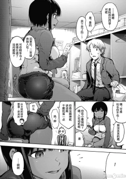 Page 32 of ハーレム・カルト side HAREM［中國翻譯］[ DL 版］