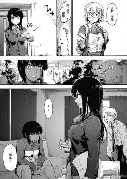 Page 35 of ハーレム・カルト side HAREM［中國翻譯］[ DL 版］