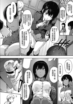Page 36 of ハーレム・カルト side HAREM［中國翻譯］[ DL 版］