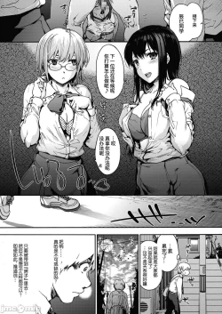 Page 53 of ハーレム・カルト side HAREM［中國翻譯］[ DL 版］