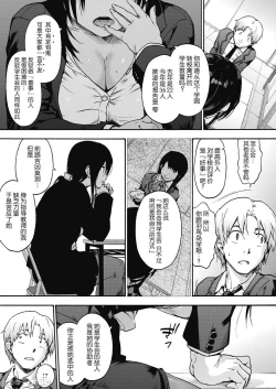 Page 62 of ハーレム・カルト side HAREM［中國翻譯］[ DL 版］