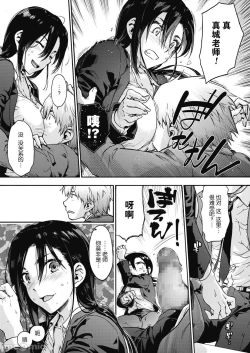 Page 64 of ハーレム・カルト side HAREM［中國翻譯］[ DL 版］