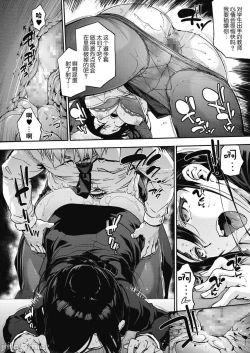 Page 73 of ハーレム・カルト side HAREM［中國翻譯］[ DL 版］