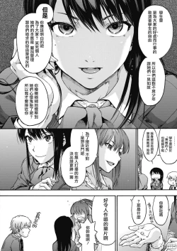 Page 84 of ハーレム・カルト side HAREM［中國翻譯］[ DL 版］