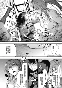 Page 86 of ハーレム・カルト side HAREM［中國翻譯］[ DL 版］