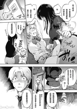 Page 9 of ハーレム・カルト side HAREM［中國翻譯］[ DL 版］