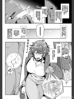 Page 111 of [サガツと］夏艳母姿 【中国翻译】