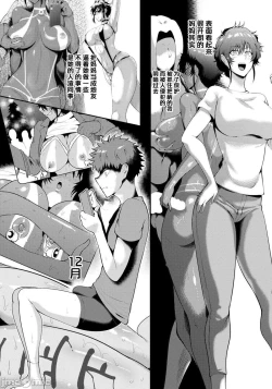 Page 117 of [サガツと］夏艳母姿 【中国翻译】