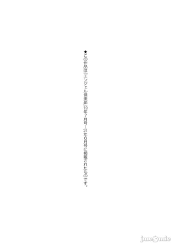 Page 180 of [サガツと］夏艳母姿 【中国翻译】