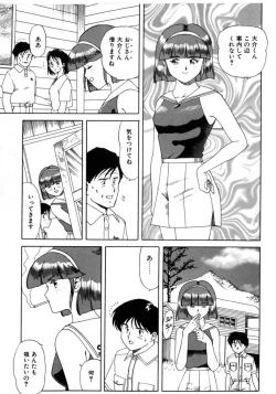 Page 121 of Inran Jukubo AYAKO