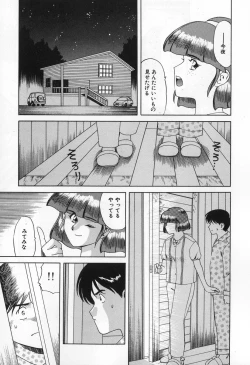 Page 123 of Inran Jukubo AYAKO