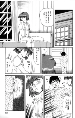 Page 127 of Inran Jukubo AYAKO