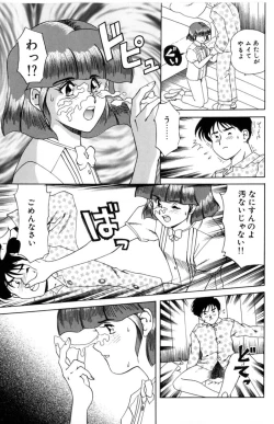 Page 129 of Inran Jukubo AYAKO