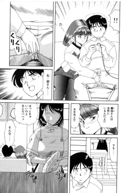 Page 153 of Inran Jukubo AYAKO