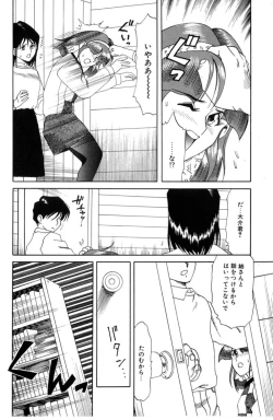 Page 164 of Inran Jukubo AYAKO