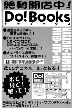 Page 168 of Inran Jukubo AYAKO