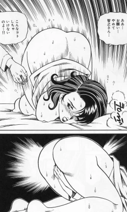 Page 30 of Inran Jukubo AYAKO