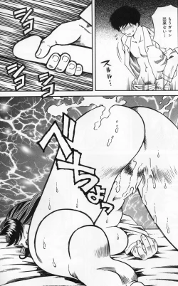 Page 33 of Inran Jukubo AYAKO