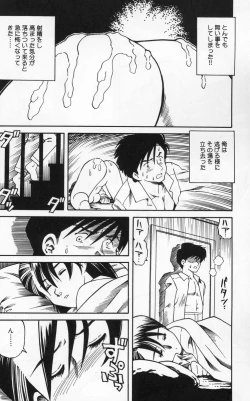 Page 34 of Inran Jukubo AYAKO