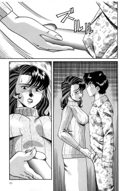 Page 45 of Inran Jukubo AYAKO