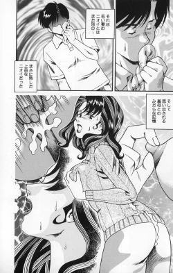 Page 57 of Inran Jukubo AYAKO