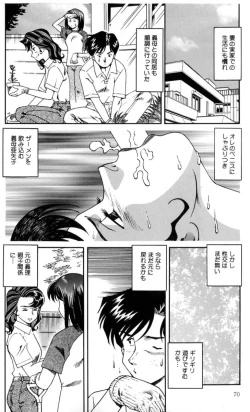 Page 72 of Inran Jukubo AYAKO