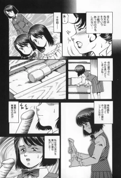 Page 91 of Inran Jukubo AYAKO