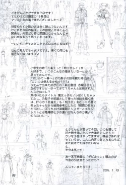 Page 33 of Junpaku Seito Shimakosan / Pure White Disciple