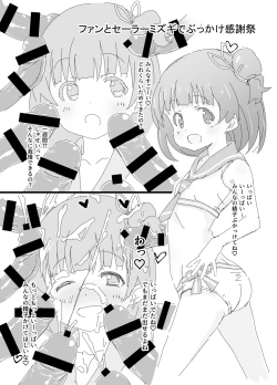 Page 19 of Beautiful Harmony + C96 Kaijou Gentei Omakebon Sailor Mizugi