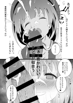 Page 7 of Beautiful Harmony + C96 Kaijou Gentei Omakebon Sailor Mizugi