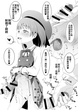 Page 10 of Beautiful Harmony + C96 Kaijou Gentei Omakebon Sailor Mizugi