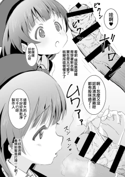 Page 5 of Beautiful Harmony + C96 Kaijou Gentei Omakebon Sailor Mizugi