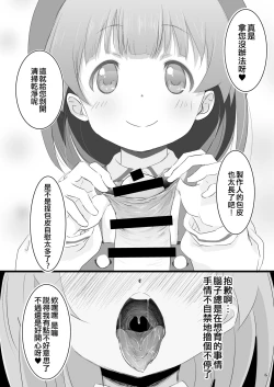 Page 6 of Beautiful Harmony + C96 Kaijou Gentei Omakebon Sailor Mizugi