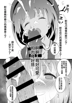 Page 8 of Beautiful Harmony + C96 Kaijou Gentei Omakebon Sailor Mizugi