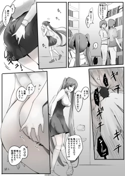 Page 12 of pantsu ni nankin shite kusai seme shite kuru on'nanoko