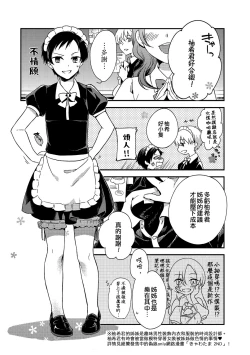 Page 2 of Otokonoko Bunkasai | 偽娘文化祭