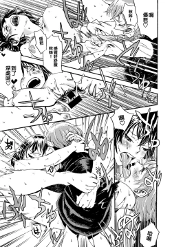 Page 15 of Josou Shounen to Oogara na Kanojo | 女裝少年和大隻的她