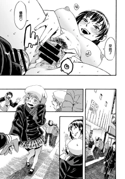 Page 19 of Josou Shounen to Oogara na Kanojo | 女裝少年和大隻的她