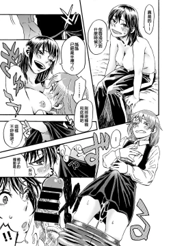 Page 9 of Josou Shounen to Oogara na Kanojo | 女裝少年和大隻的她